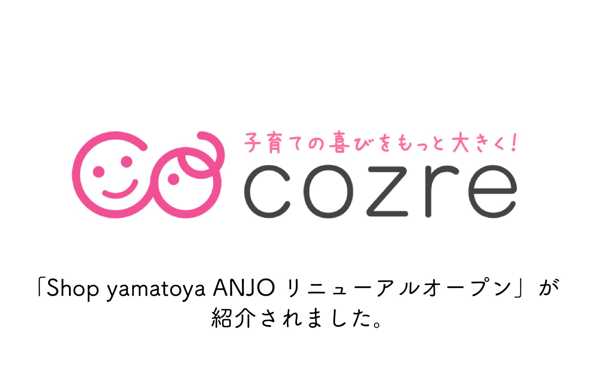 「Shop yamatoya ANJOリニューアルオープン」をcozre（コズレ）でご紹介いただきました