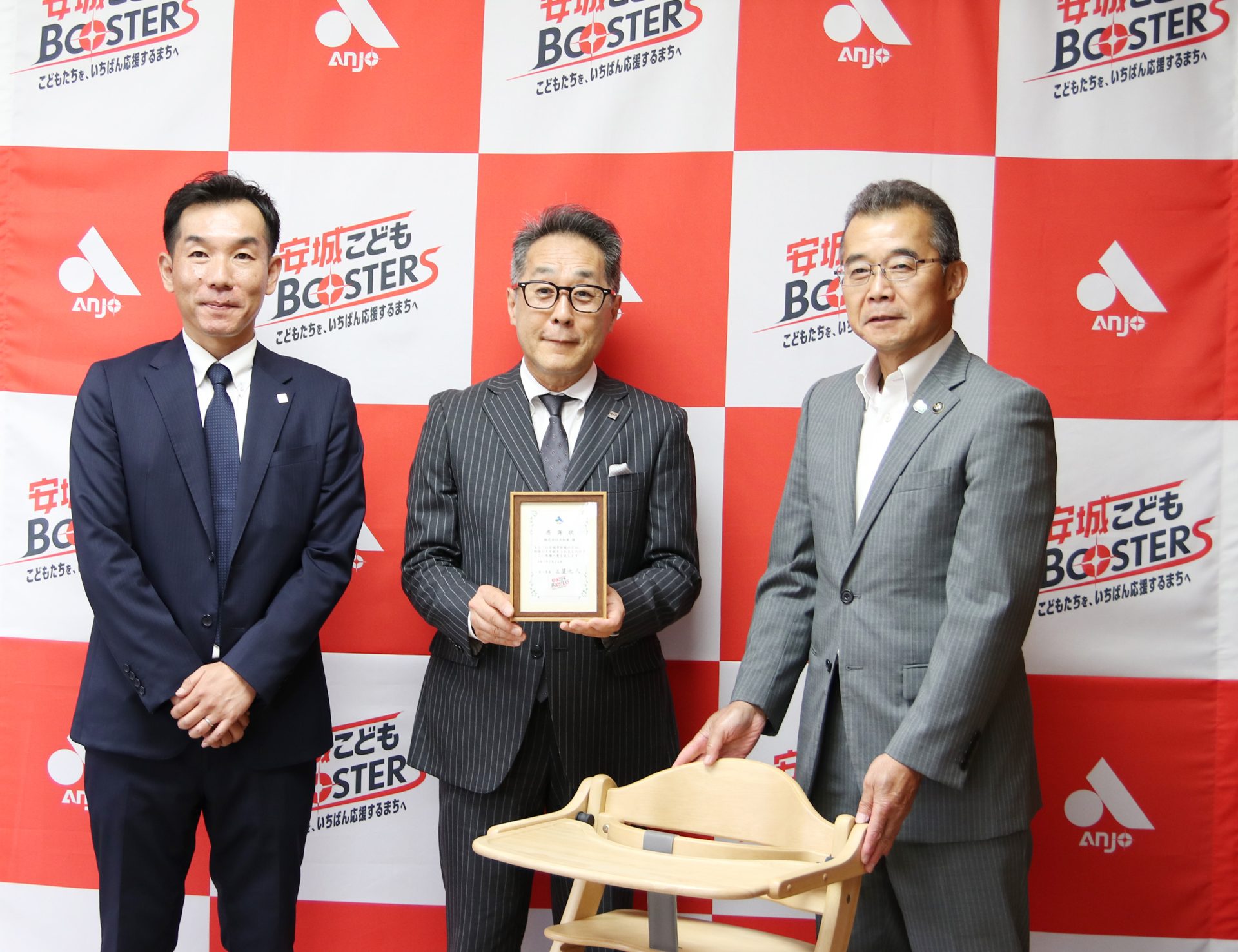 安城市へ「すくすくチェア」を寄附いたしました