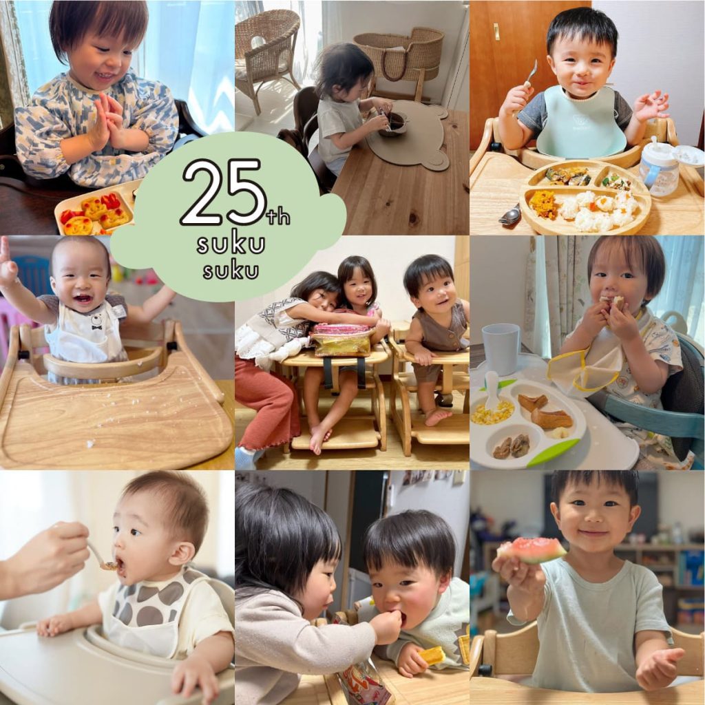 すくすくチェア25周年！120万本のあゆみと、みんなの“すくすく”フォト