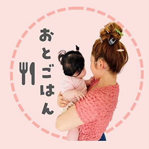 おとママ